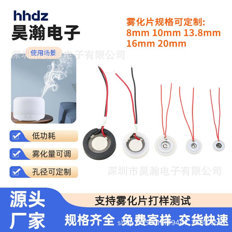 1.7MHz atomizing disc 20mm high-frequency glass-glazed atomizing disc for car humidifiers and handheld beauty devices