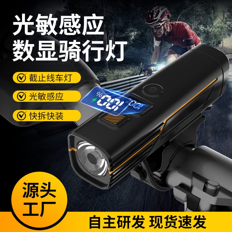 Digital Display Cycling Light, Rechargeable, Light-Sensing, Children's Road Bike Bicycle Light, Quick Install and Remove, Cut-off Line Light