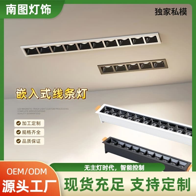 Recessed linear strip grille spotlights (5-head, 10-head, 15-head) LED spotlights and downlights without main light.