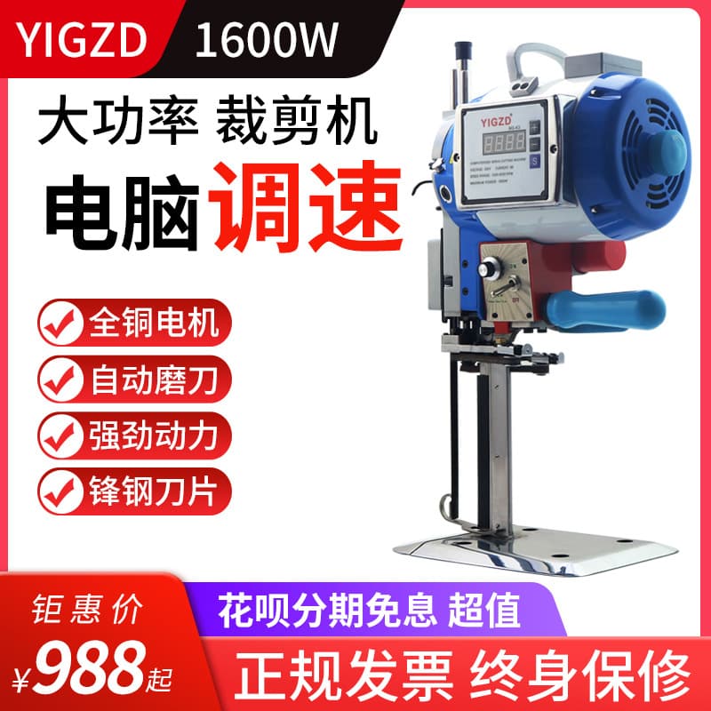 Computer servo electric scissors cutting machine, high power vertical straight knife cloth cutting machine, cutting knife, cutting bed electric scissors