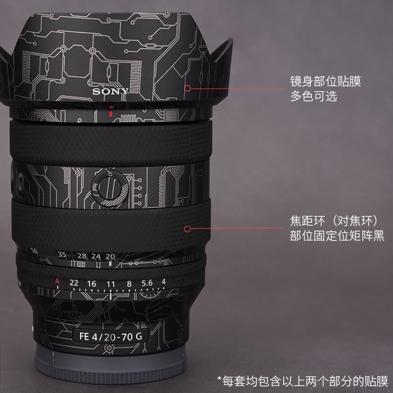 Compatible with Sony FE20-70F4G Lens Protective Film FE20 70 Matte Sticker Full Coverage 3M