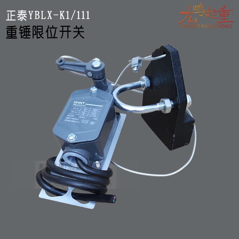 YBLX-K1/111 hoist weight limiter crane hook anti-impact limit travel switch