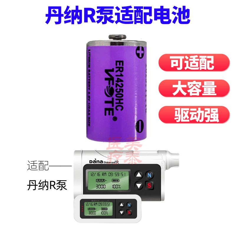 Dana Battery 3.6V Dana Pump Battery DANA Insulin Pump Lithium Battery Consumables Korean Original Imported Accessories
