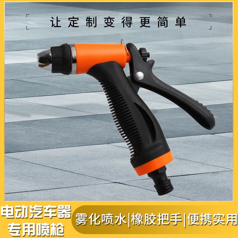 Car High Pressure Car Wash Water Gun Flow Switch, Household Portable Car Washing Tool, Garden Watering Gun Wholesale