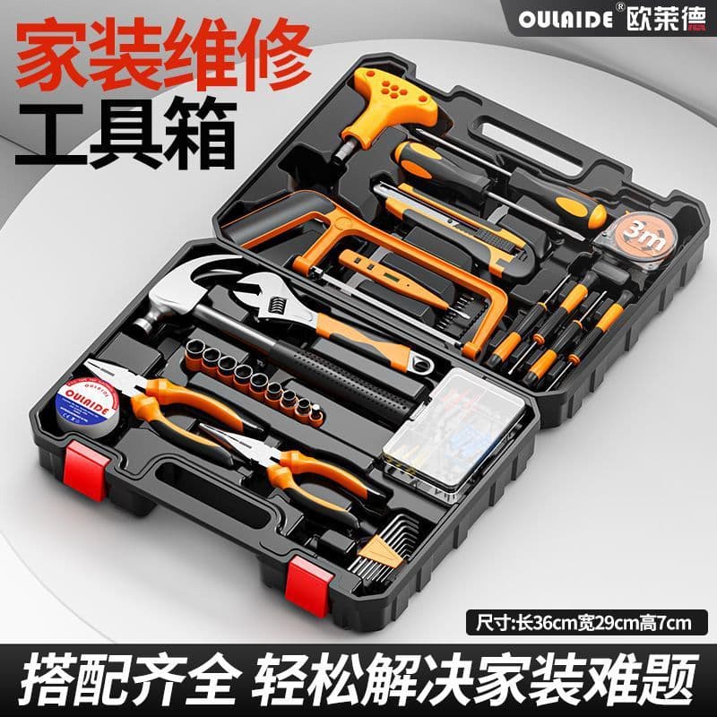 Oulaide Repair Tool Kit Set Multi-Function Combination Tool Box for Car and Home Use