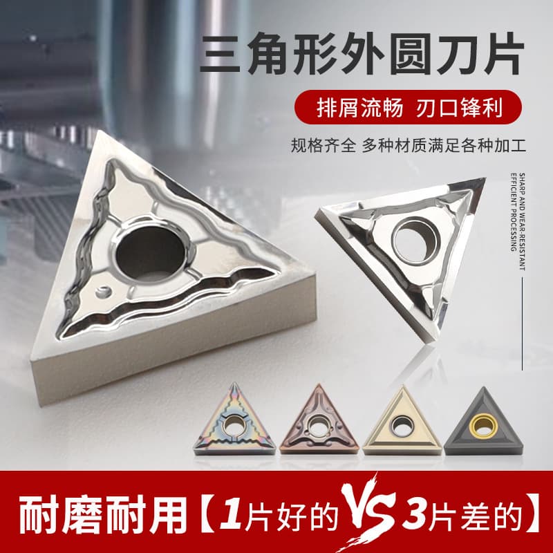 Copper and aluminum special triangular CNC blade tnmg160404/08 triangular outer circular blade knife grain turning blade