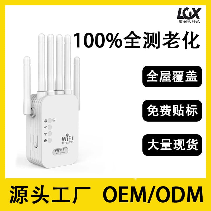 WiFi Signal Amplifier, Router Wireless Extender, WiFi Repeater Factory Wholesale