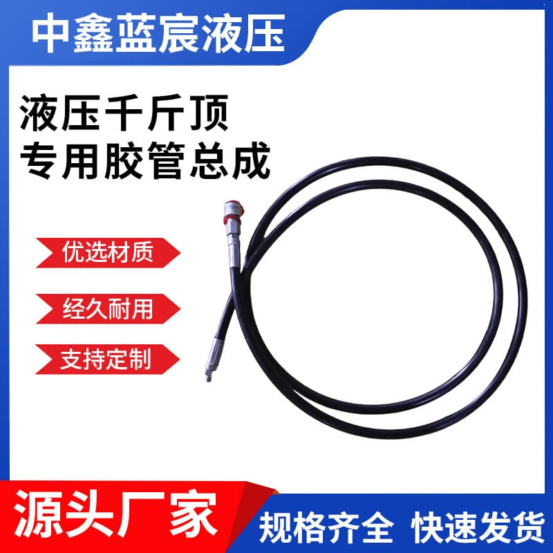 Factory Supply Hydraulic Hose High Pressure Hose Engineering Machinery Oil Hose Hydraulic Jack Special Hose Assembly