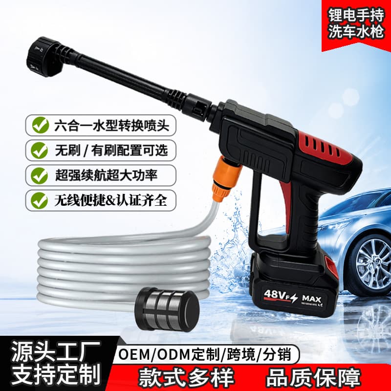 Custom High-Pressure Lithium Battery Car Wash Gun Full Set, Rechargeable Car Washer, High-Power Cordless Car Wash Gun