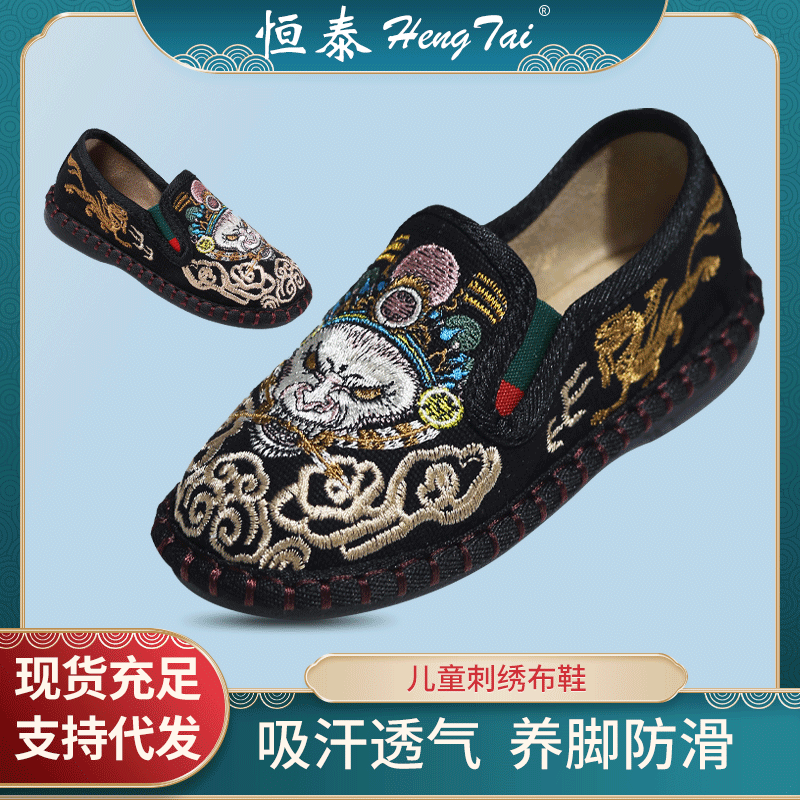 Old Beijing style boys' Hanfu shoes, children's handmade cloth Chinese style baby handmade shoes, special embroidered cloth shoes, retro style.
