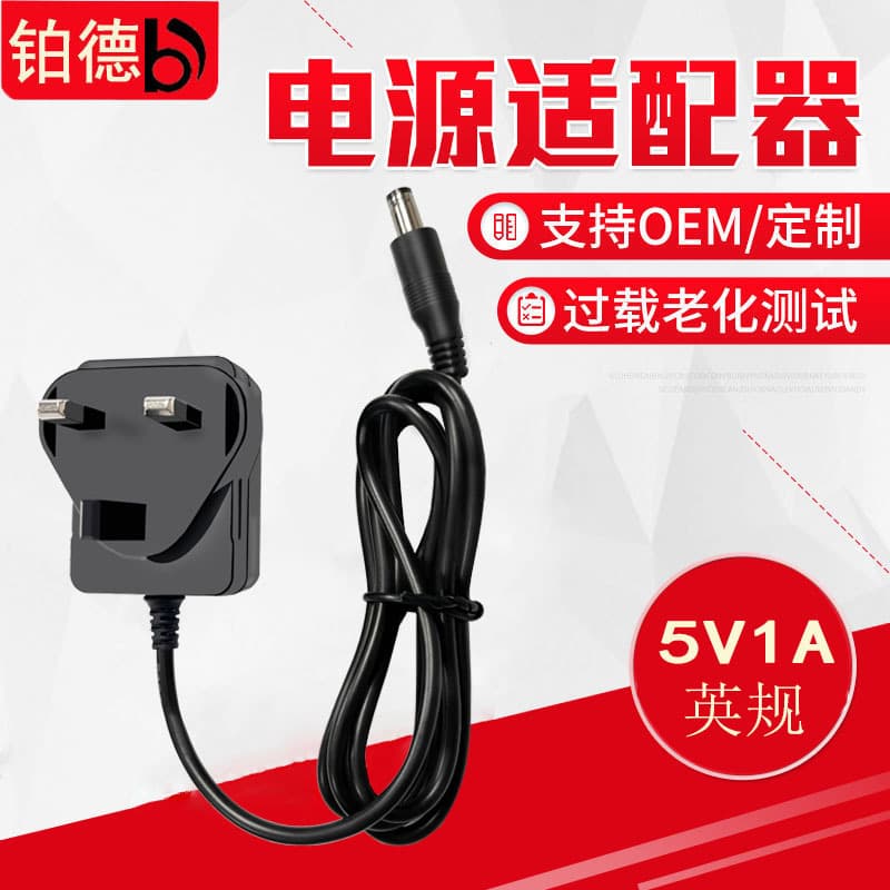 5V 1A UK Power Adapter with UKCA CE Certification, for Bluetooth Speakers