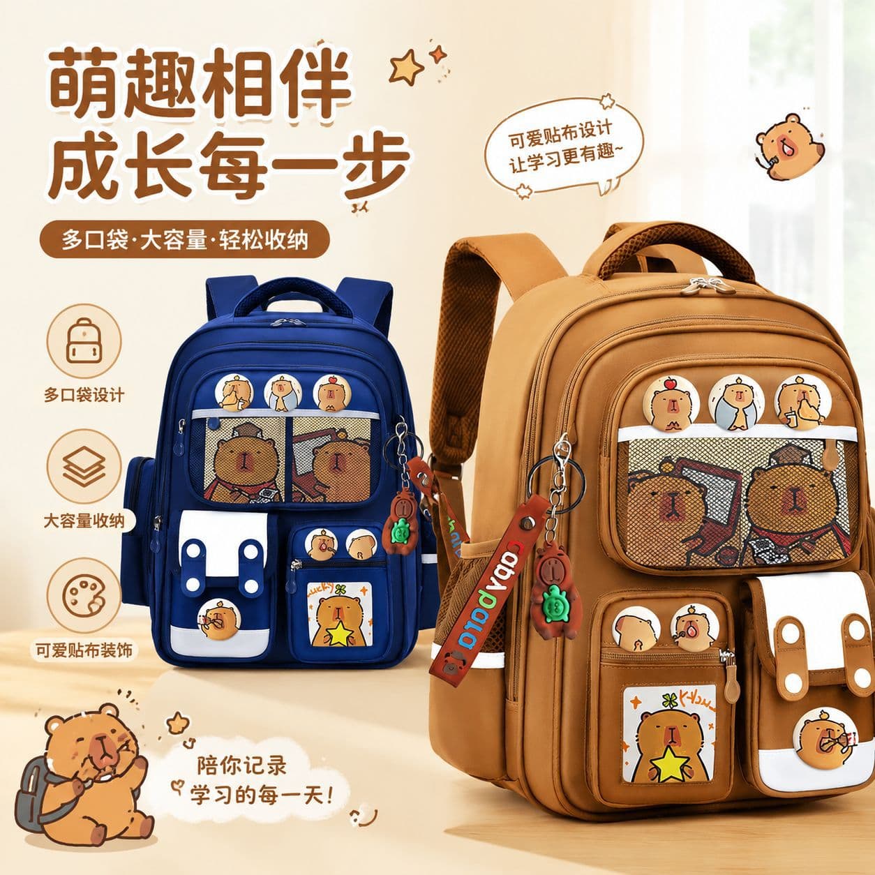 New children's schoolbags for boys and girls primary school students in grades 1, 2, 3 and 6 large-capacity burden-reducing Capibara backpack