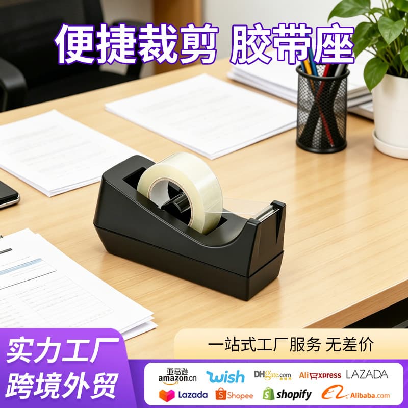 Square black small tape cutter student teacher office supplies stationery tape holder transparent tape