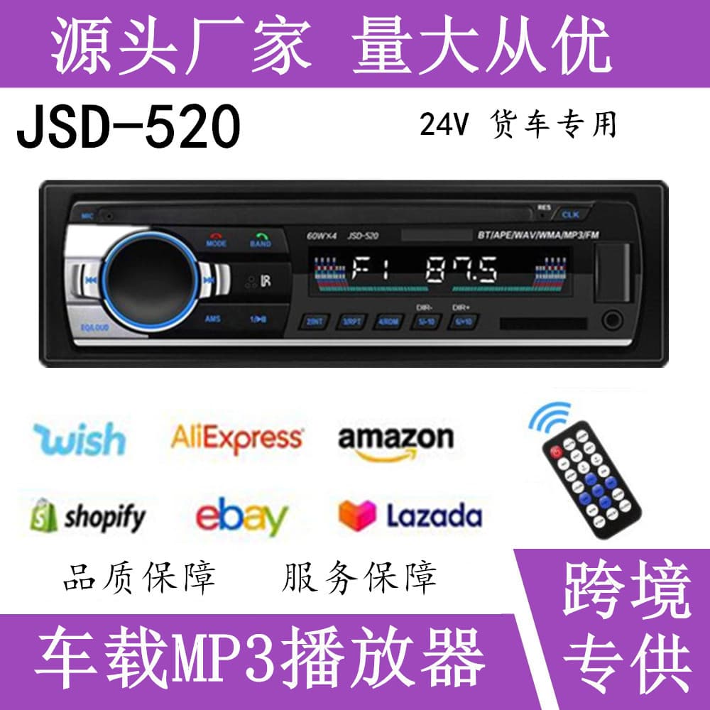24V Car Radio Bluetooth Hands-Free Calling MP3 Player USB SD Card FM Radio JSD520