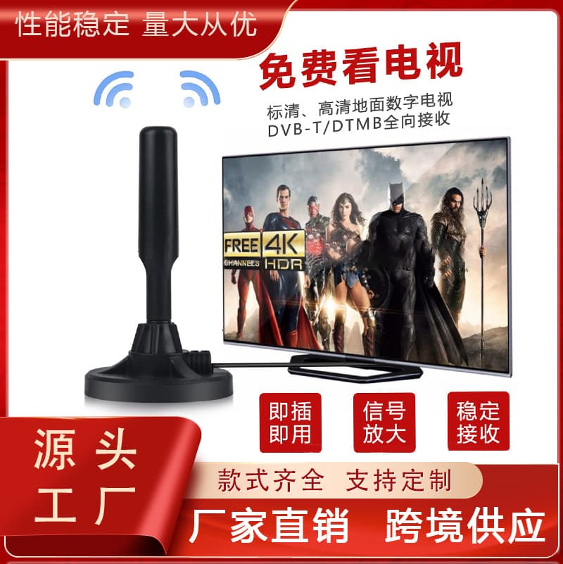 Home DTMB Digital Terrestrial TV Antenna Indoor TV Antenna DTMB Home Free HD Receiver