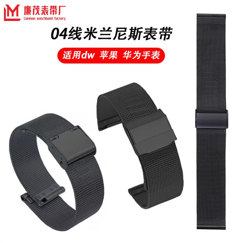 Milanese mesh 04 strap compatible with Huawei GT3/4, Apple iWatch smartwatch, stainless steel strap