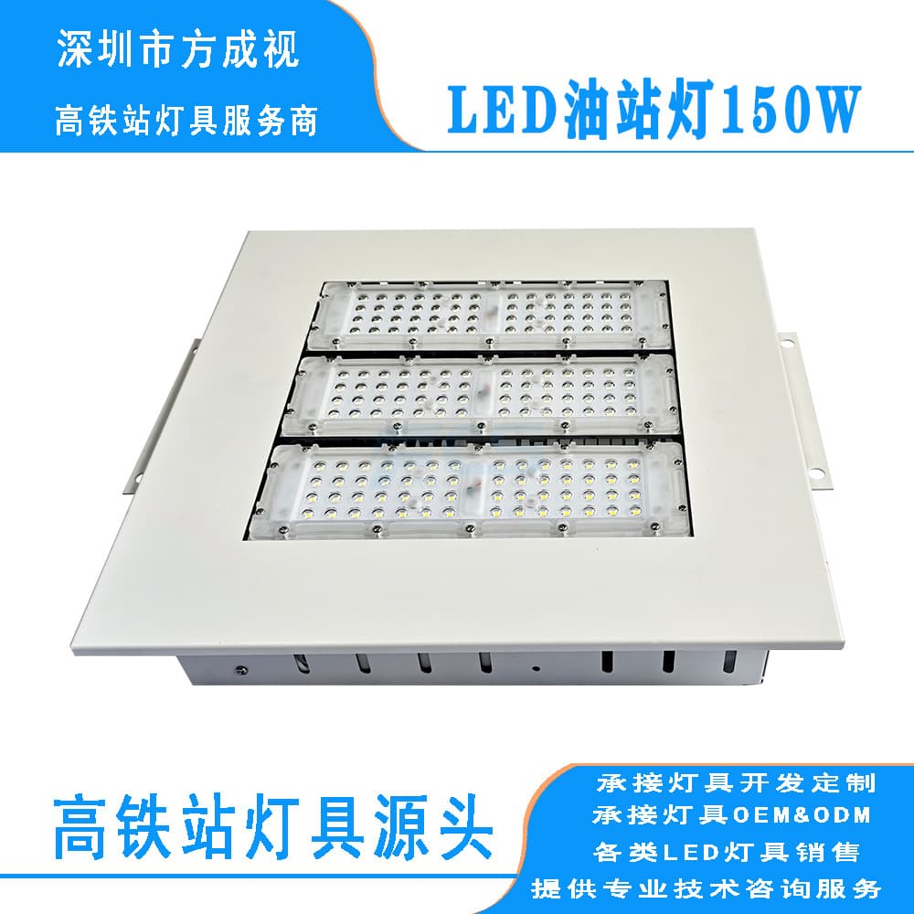 Recessed LED 150W gas station light with national standard module, IP65 ceiling light, 100W gas station light, waterproof bestseller