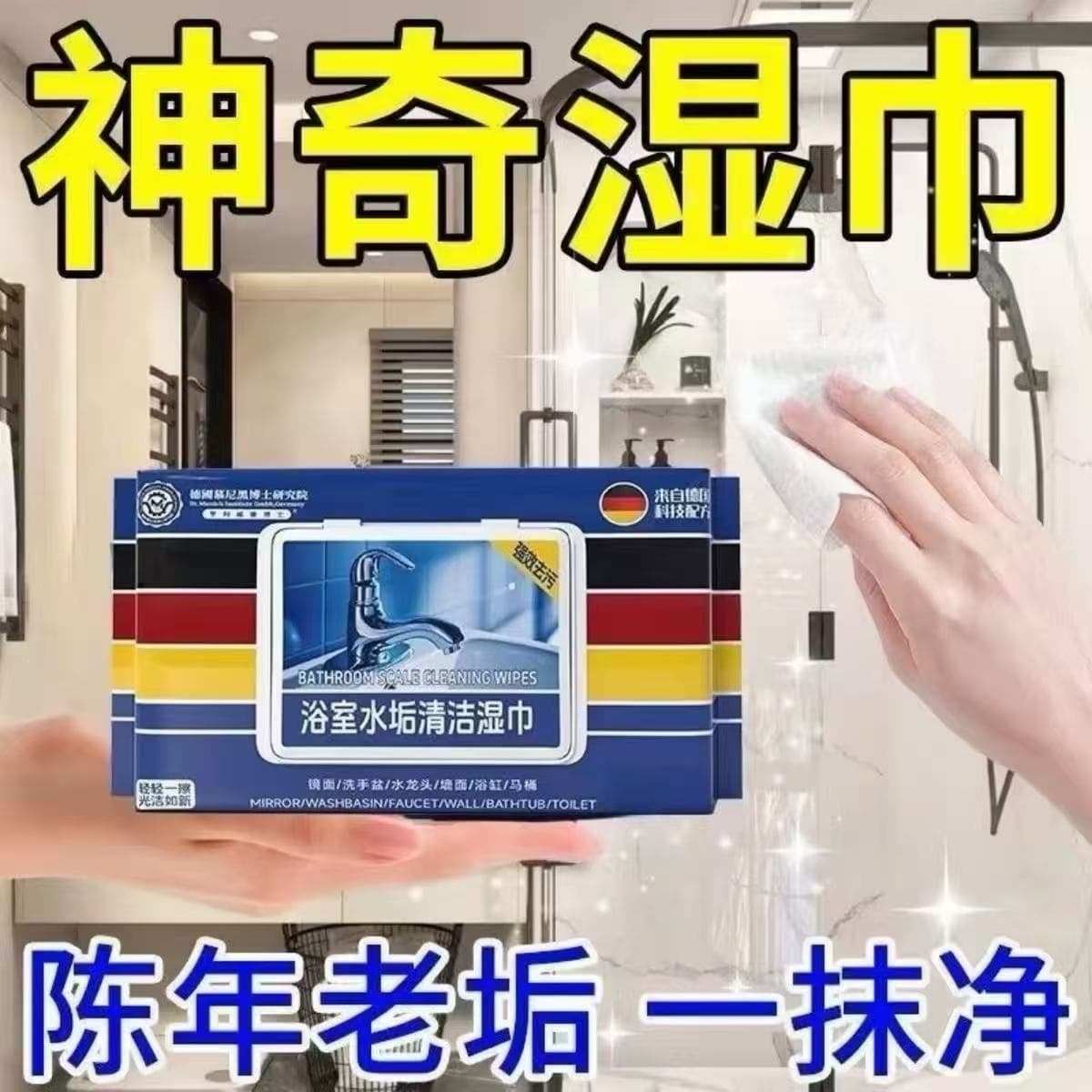 Household Scale Removal Wipes Multi-Functional Kitchen Bathroom Glass Tile Scale Cleaner Descaling Household Wet Wipes