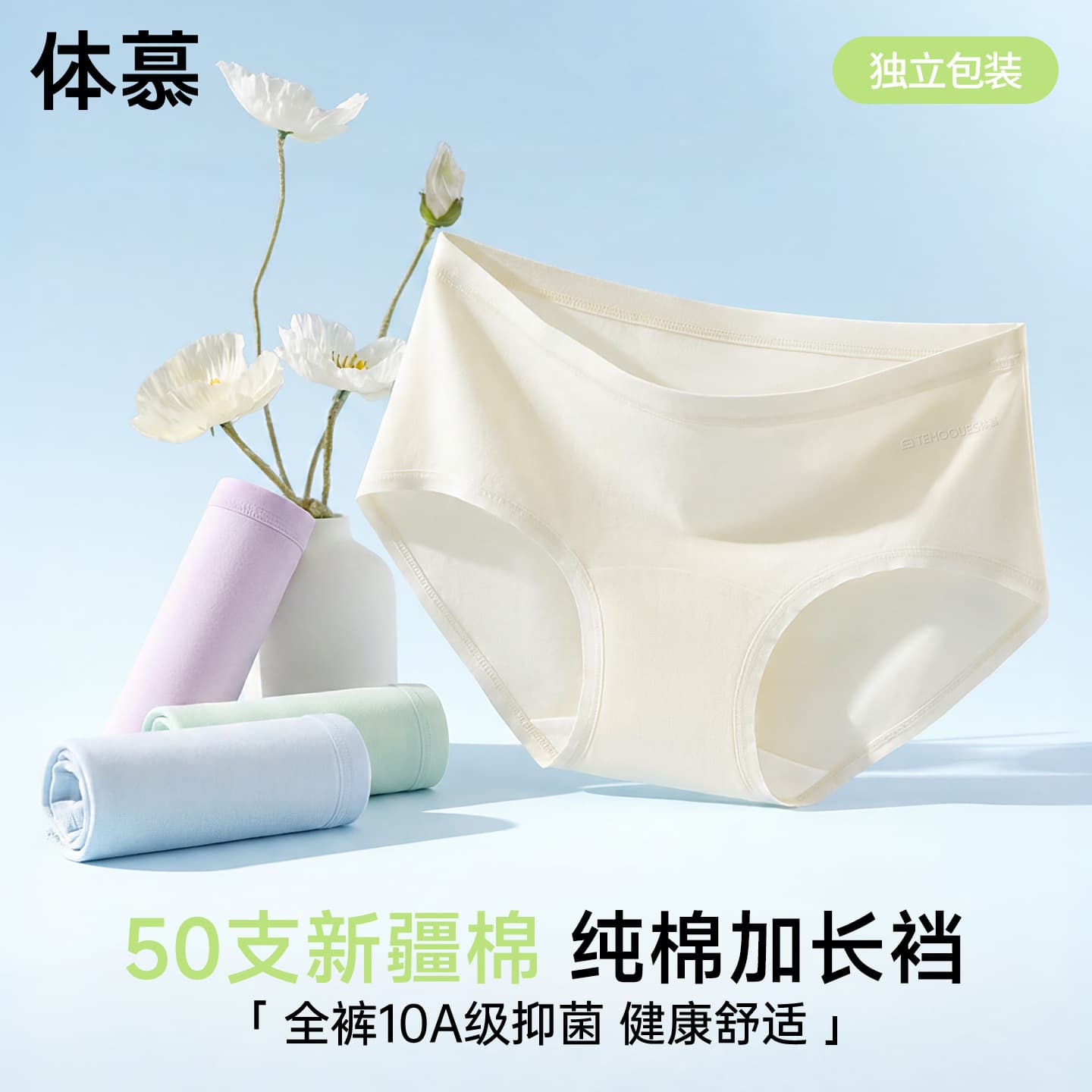 Women's Cotton Antibacterial Briefs Individually Packaged 2026 New Style Full Cotton Gusset Seamless Breathable Ladies Shorts