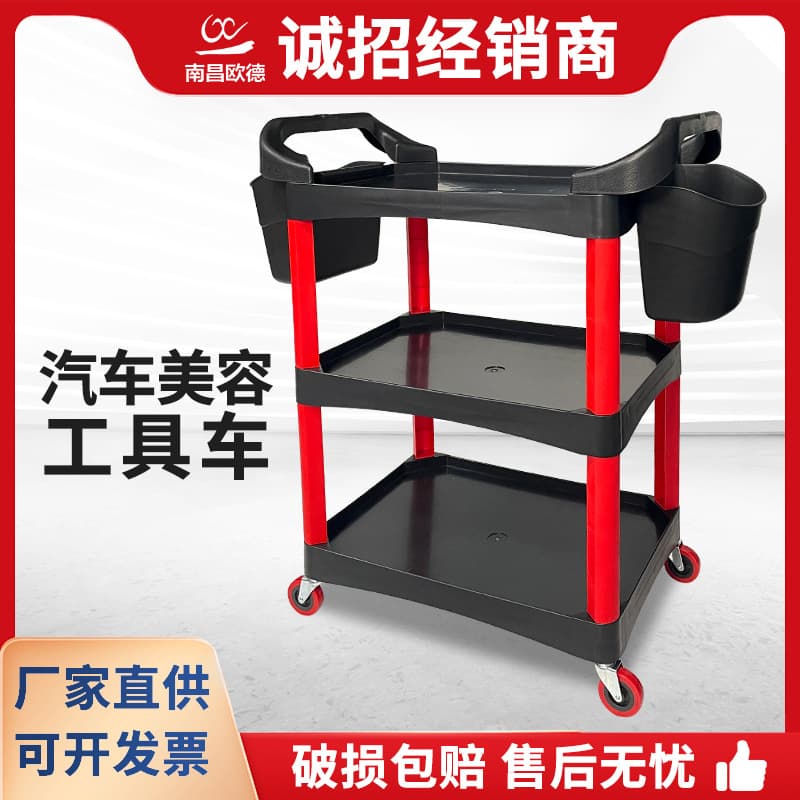 Auto Detailing Multi-Function Tool Cart, Mobile Handcart, Thickened Plastic Storage Cart for Car Wash Shops