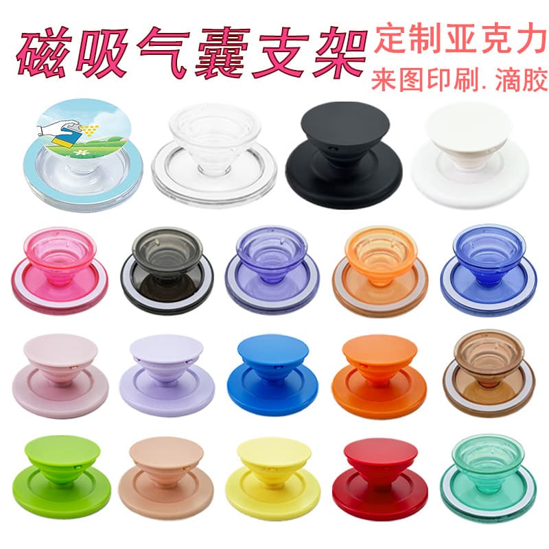 Transparent magnetic airbag holder material suitable for MagSafe acrylic strong magnetic airbag mobile phone holder