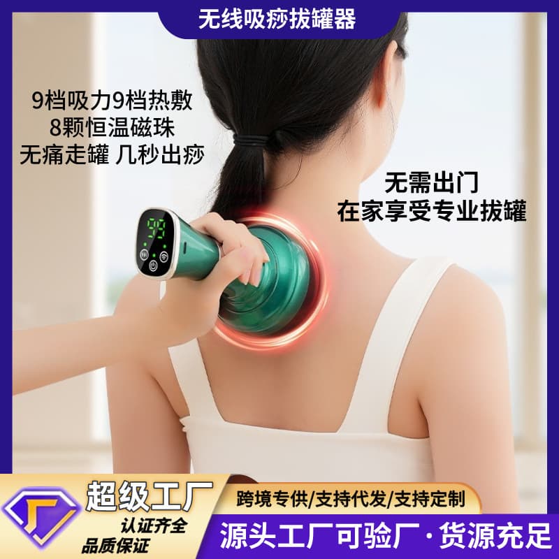 Cross-border electric scraping instrument for unblocking, household negative pressure fully automatic cupping device, universal cupping and meridian brush