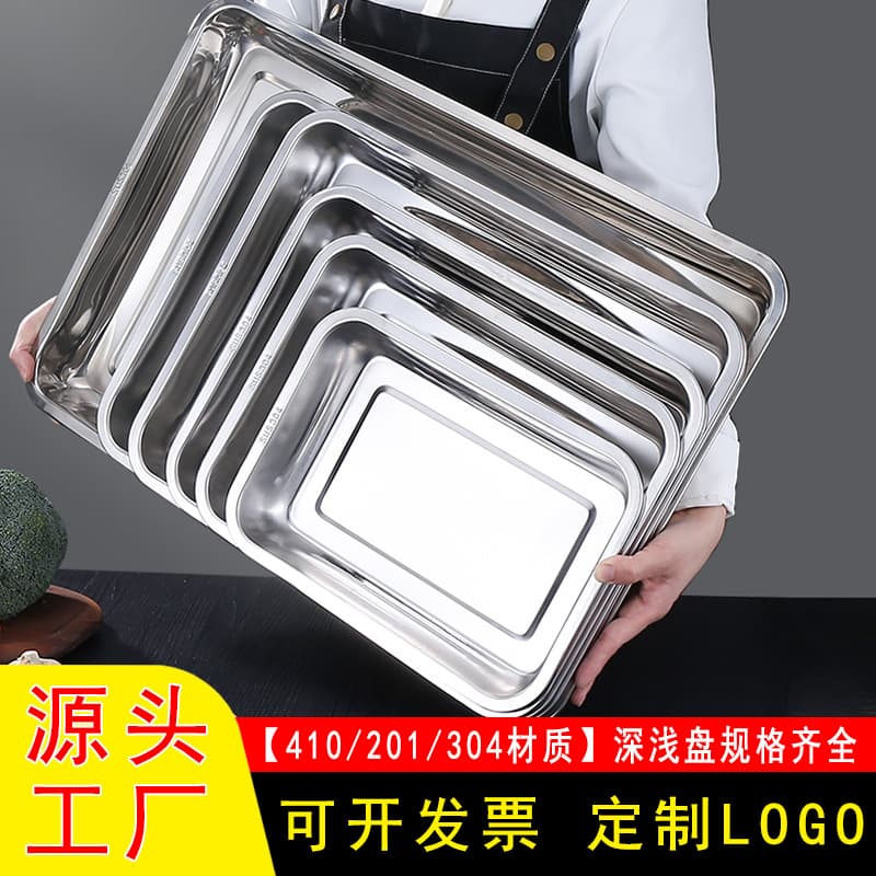 304 stainless steel square plate, deepened steamed rice plate, commercial canteen dish plate, thickened barbecue plate, shallow tray, grilled fish plate
