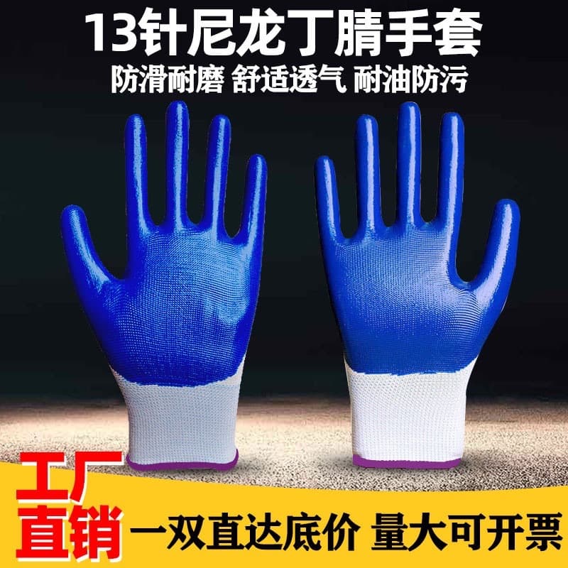 Factory Wholesale Labor Protection Gloves 13-Gauge Nylon Nitrile Gloves Thickened Anti-Slip Dipped Rubber Gloves Protective Gloves