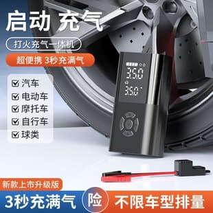 Cross-Border Car Jump Starter with Air Compressor, Wireless Charging, Emergency Power Supply