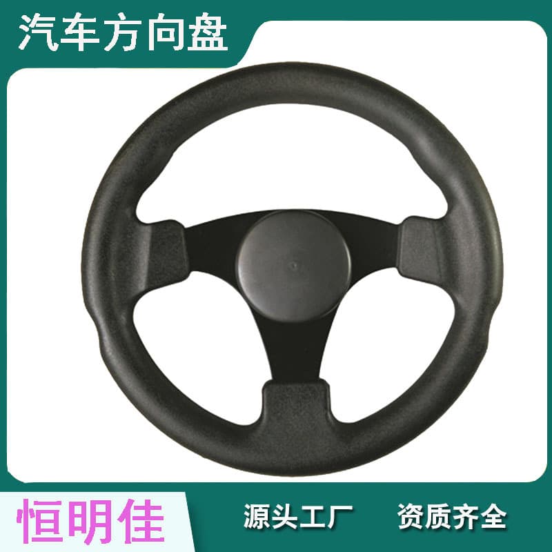 Custom Children's Steering Wheel Toy for Go-Kart Racing Game Steering Wheel Car Steering Wheel Manufacturing