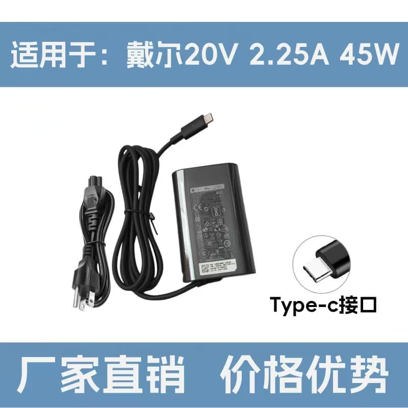 DELL 20V 2.25A Laptop Power Adapter 45W Computer Charger Type-C Port
