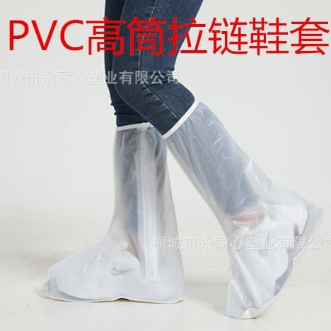 Direct Sales Thickened Rain Shoe Covers PVC Shoe Covers Slip-Resistant Wear-Resistant High-Top Stain-Resistant Latex Waterproof Shoe Covers