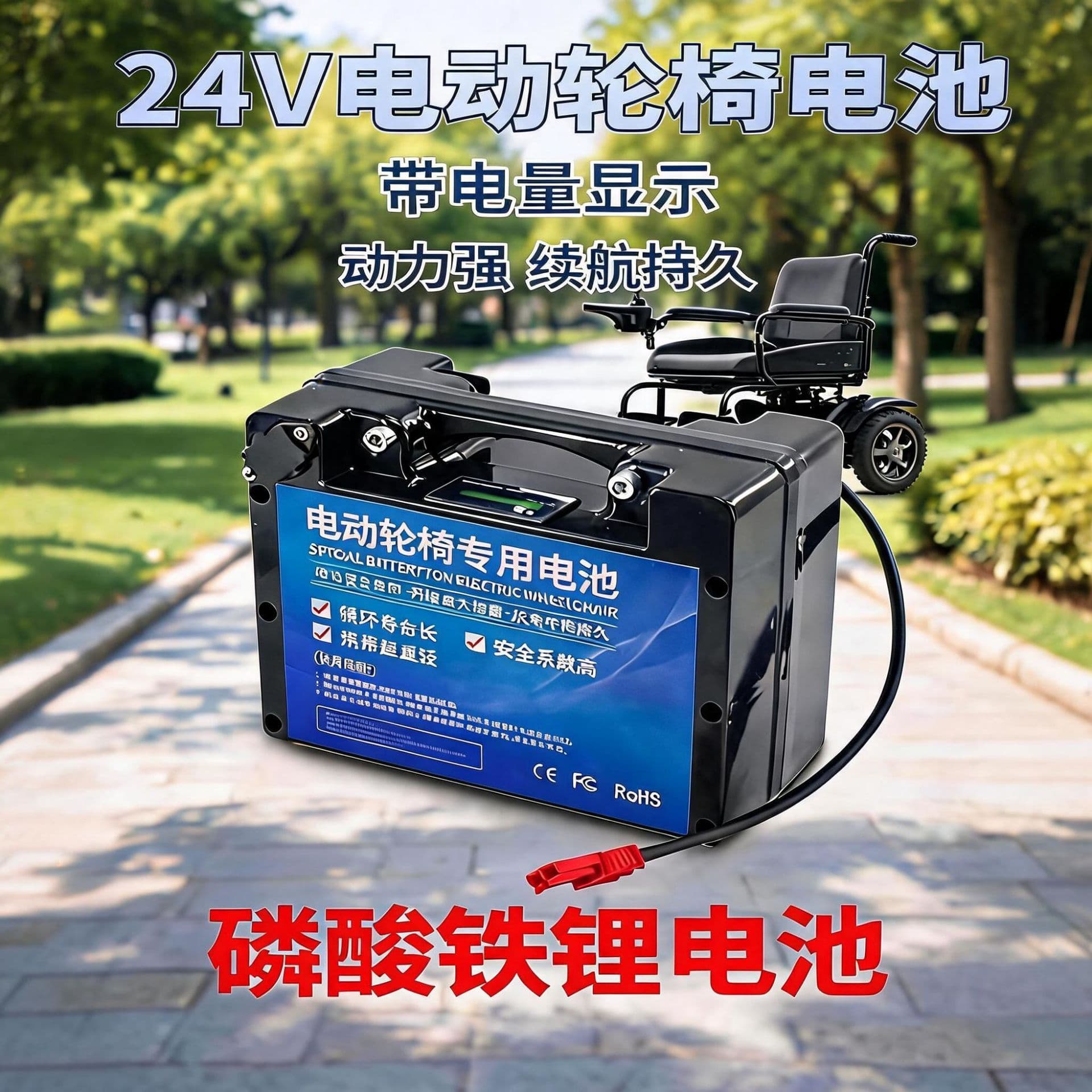 24V Jiuyuan Beizhen Electric Wheelchair Battery LiFePO4 Battery for Disabled Mobility Scooter Safe Stable Reliable