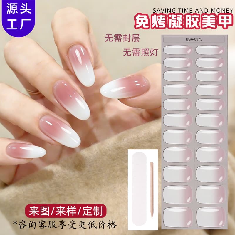 Zhengxiang cross-border new gradient French-style bake-free gel manicure stickers UV-free gel nail waterproof nail stickers