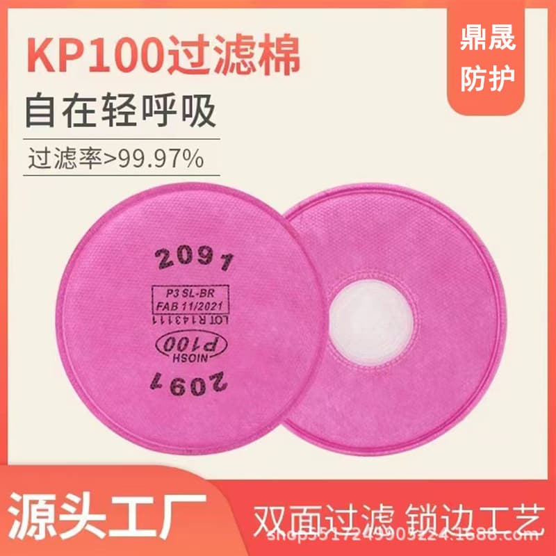 2091/2097 Filter Cotton for Anti-Particulate Dust, Welding Fume, Anti-Toxic Mask Filter Element Compatible with 2091/2097