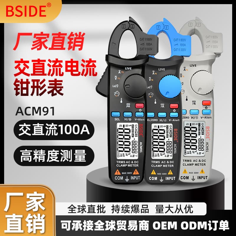 BSIDE ACM91 New Clamp Meter Low Resistance DC Small Current Automobile Repair Clamp-On Multimeter True Value Measurement Tool