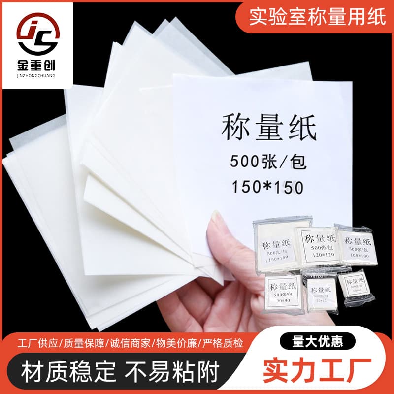Supply Square Weighing Paper, Balance Scale Paper, Glossy Paper for Laboratory Use, Wholesale Weighing Pad Paper