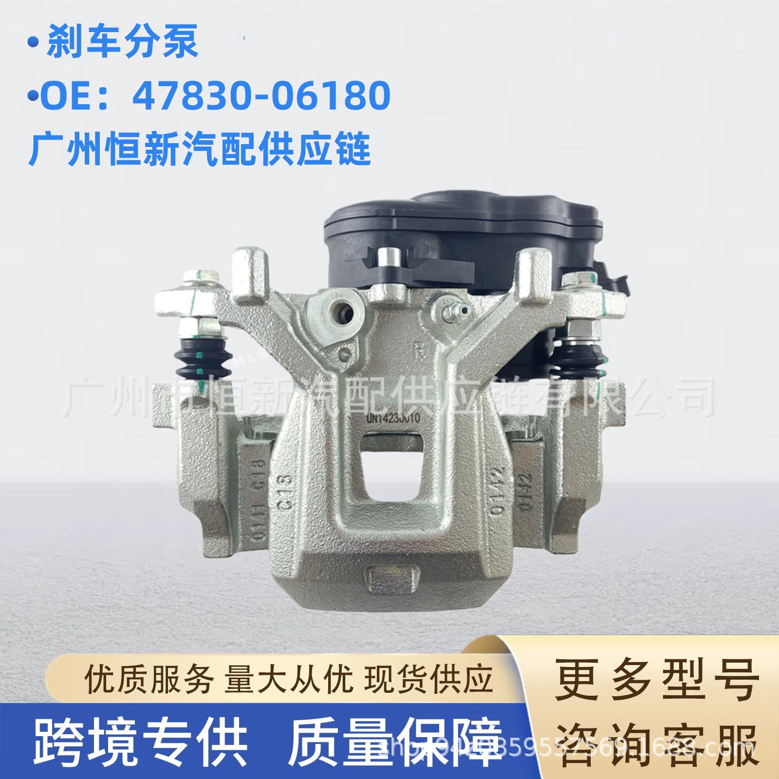 Wholesale 47830-06180 For Toyota Camry ASV71, AXVA70 Automotive Brake Caliper