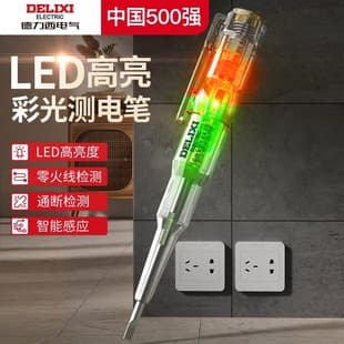 Delixi Electric Voltage Tester Pen, High-Brightness Color Light, Electrician Special, Dual-Use Screwdriver, Fully Automatic Model