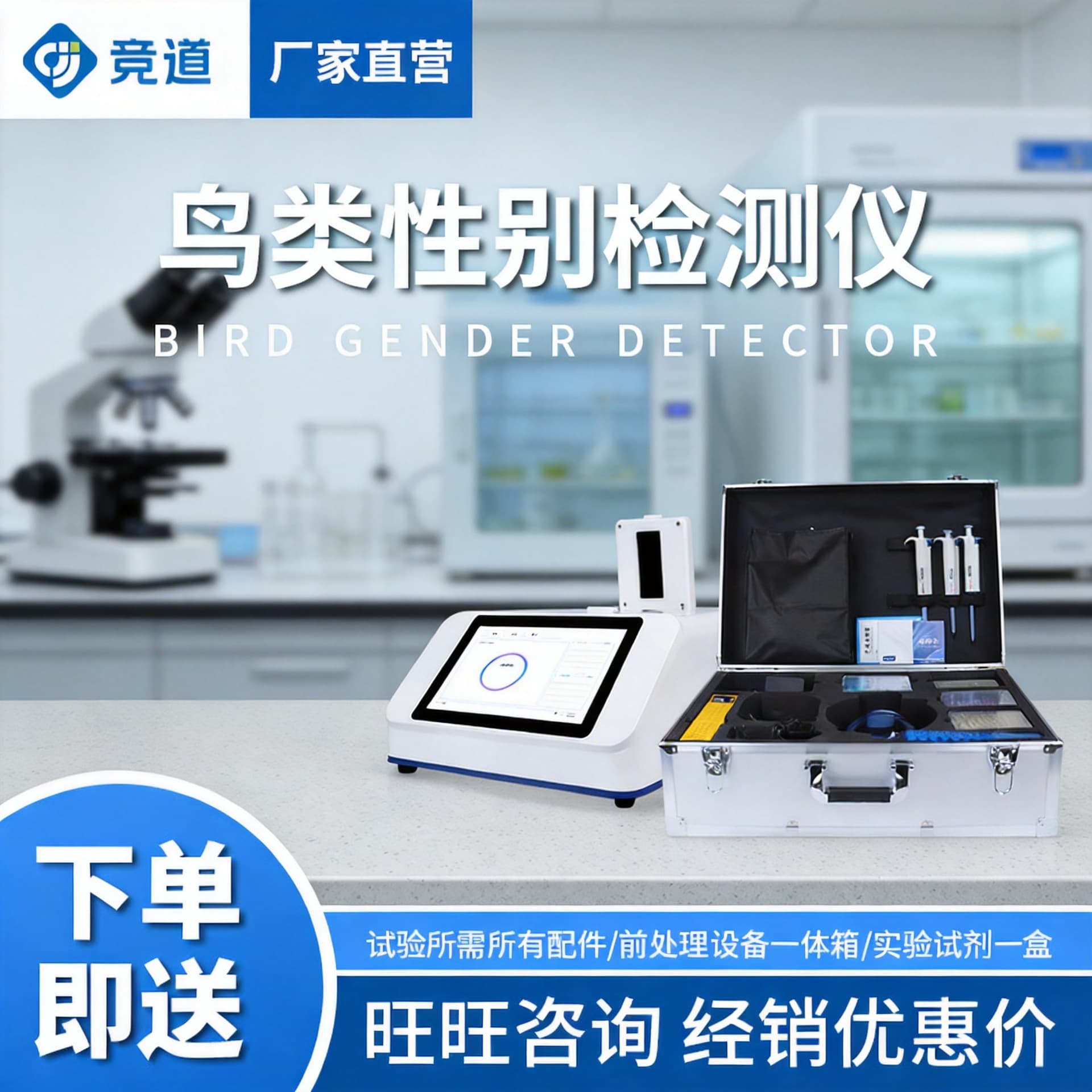 Automatic Bird Sex Detector Identification Instrument Parrot Male Female Sexing Tester Pigeon Testing Device Precision