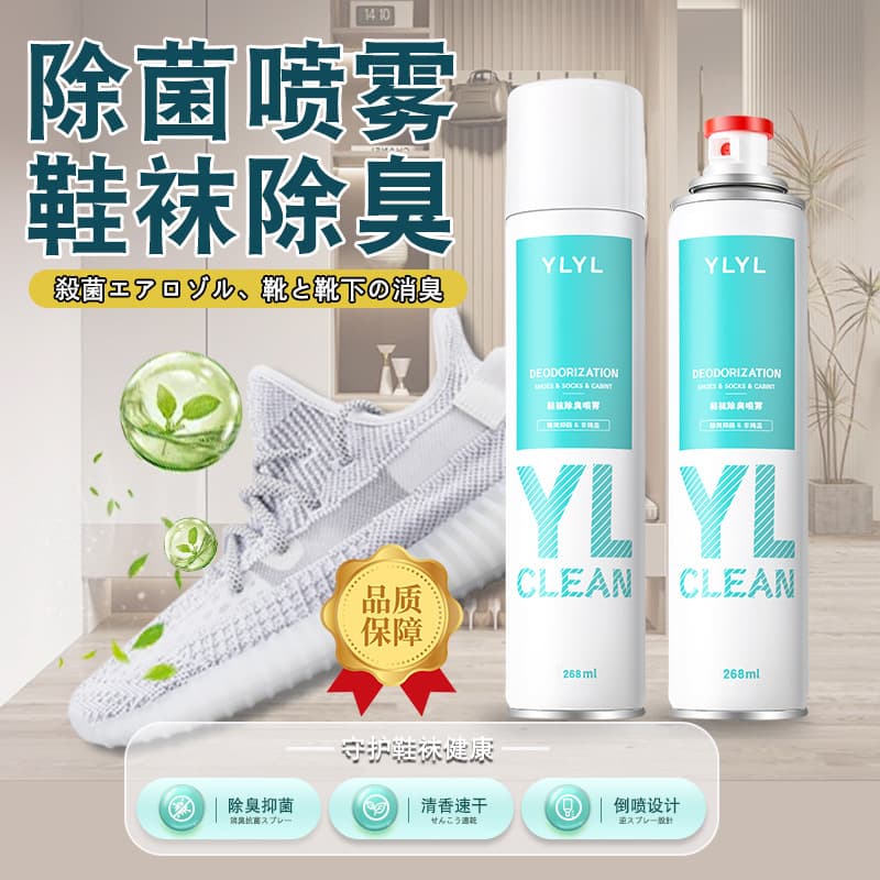 Shoe and Sock Disinfectant Spray, In-Shoe Odor and Foot Smell Remover, Foot Sweat Dry Agent, Shoe Cabinet Shoe Protector Spray