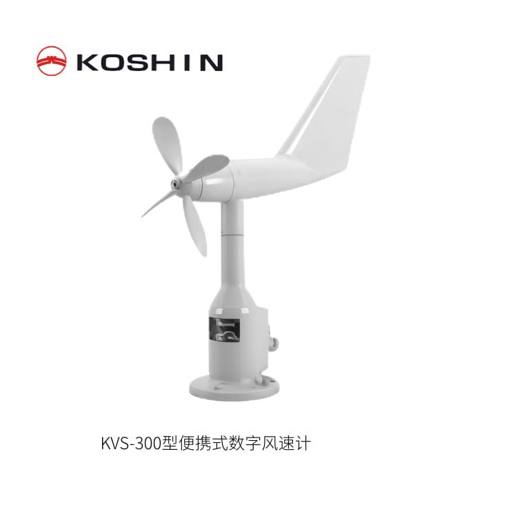 Japan KOSHIN Portable Digital Anemometer Model KVS-300