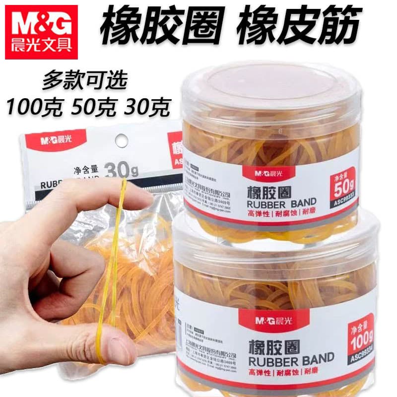 Morning & Light ASC99333 Rubber Band Rubber Ring Milk 30g Cow Rubber Band 50g 99334 Yellow Rubber Ring 100g