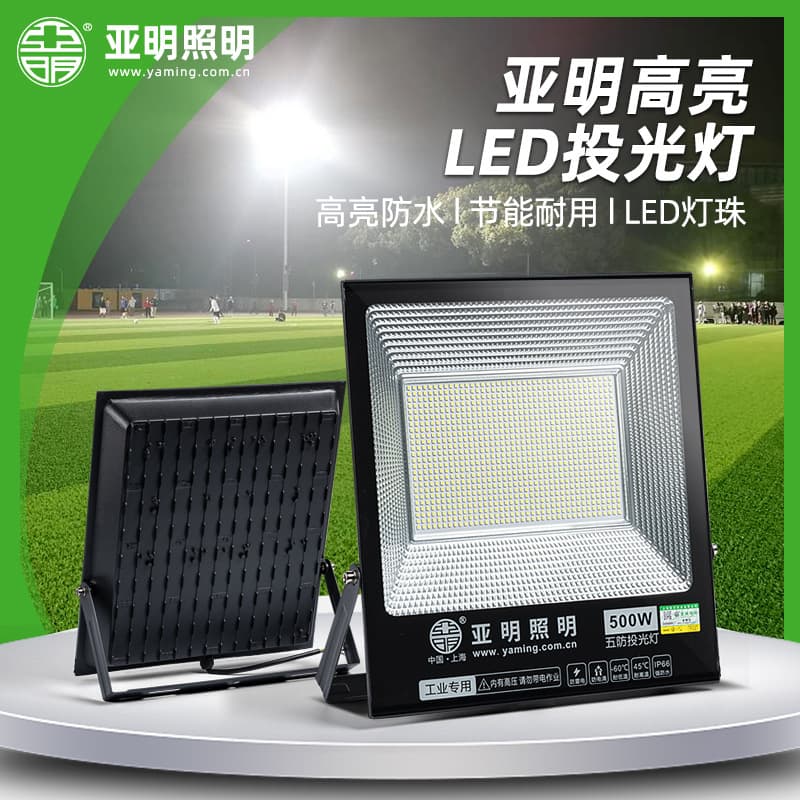 Factory Direct Shanghai Yaming LED Floodlight IP66 Outdoor Waterproof Aluminum Advertising Sign Garden Light Floodlight