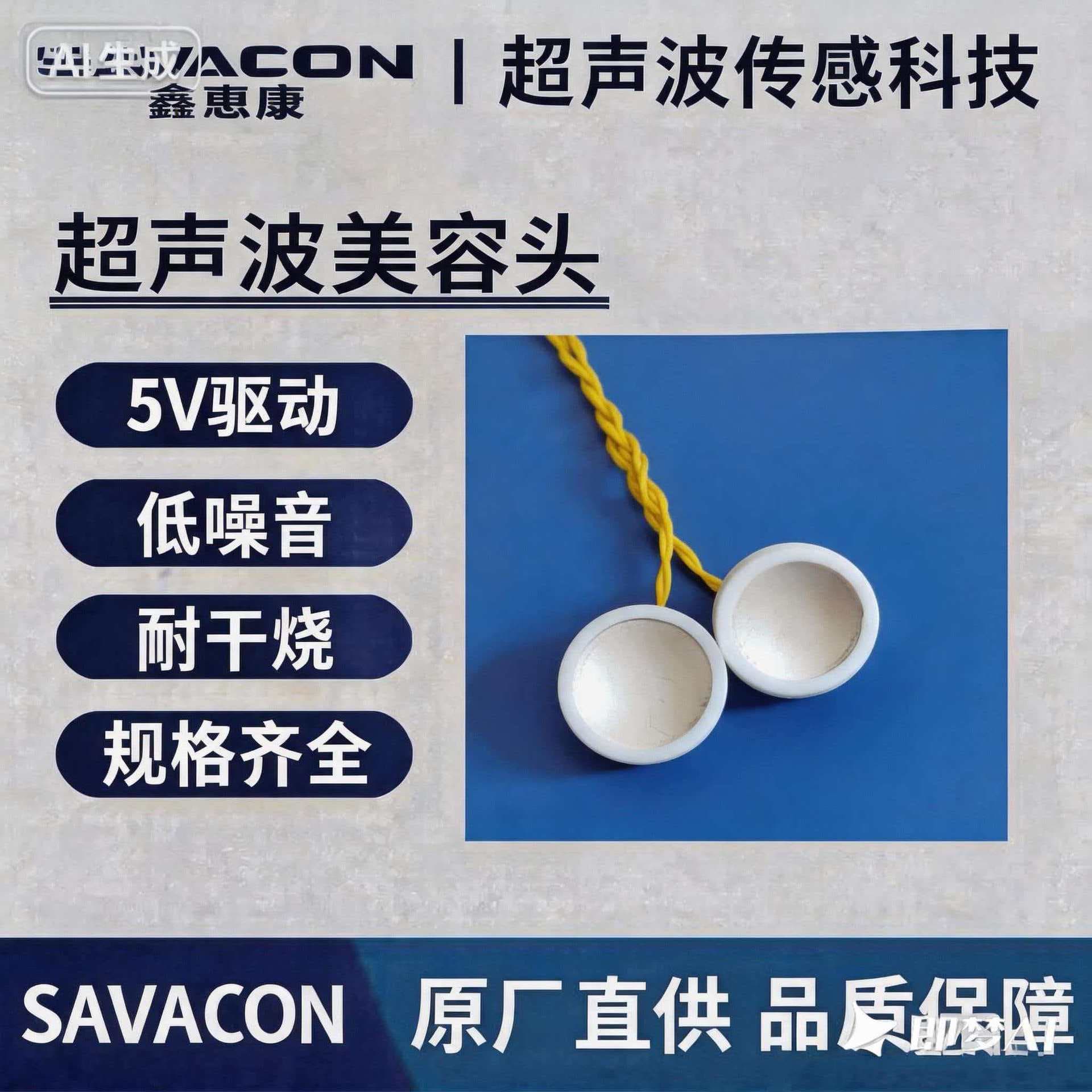 Curved Cavity-Shaped Focusing Beauty Transducer High-Intensity Focused Ultrasonic Transducer Probe Xhk