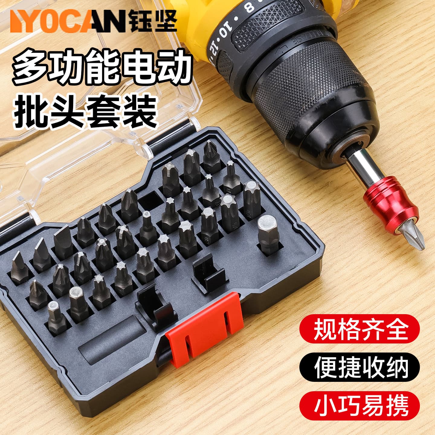 Multifunctional electric hand drill hex bit set High torque portable thickened electric screw bit set