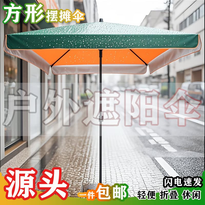 Square Stall Rainproof Large Umbrella Outdoor Patio Umbrella Sunshade Waterproof Silver Adhesive Advertising Sun Protection Stall Umbrella