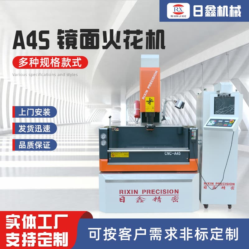 CNC-A45 Automatic Mirror EDM Machine, High-Speed Graphite EDM Machine