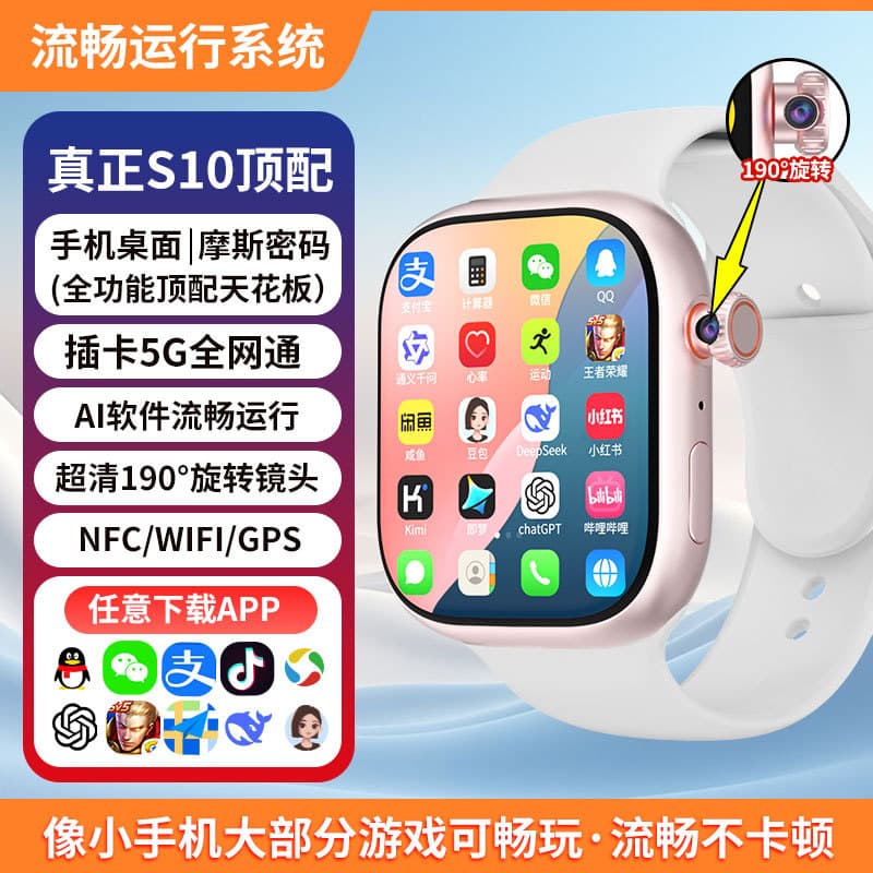 The most popular model on the Internet is a smart phone watch with plug-in card for reading novels, 5G full network communication, downloadable games for students, and multifunctional