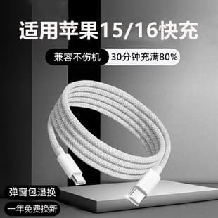 Braided Cable for iPhone 17/16, 45W Cable for 17 Pro Max, Dual Type-C Fast Charging Cable for iPhone 16 15 Pro